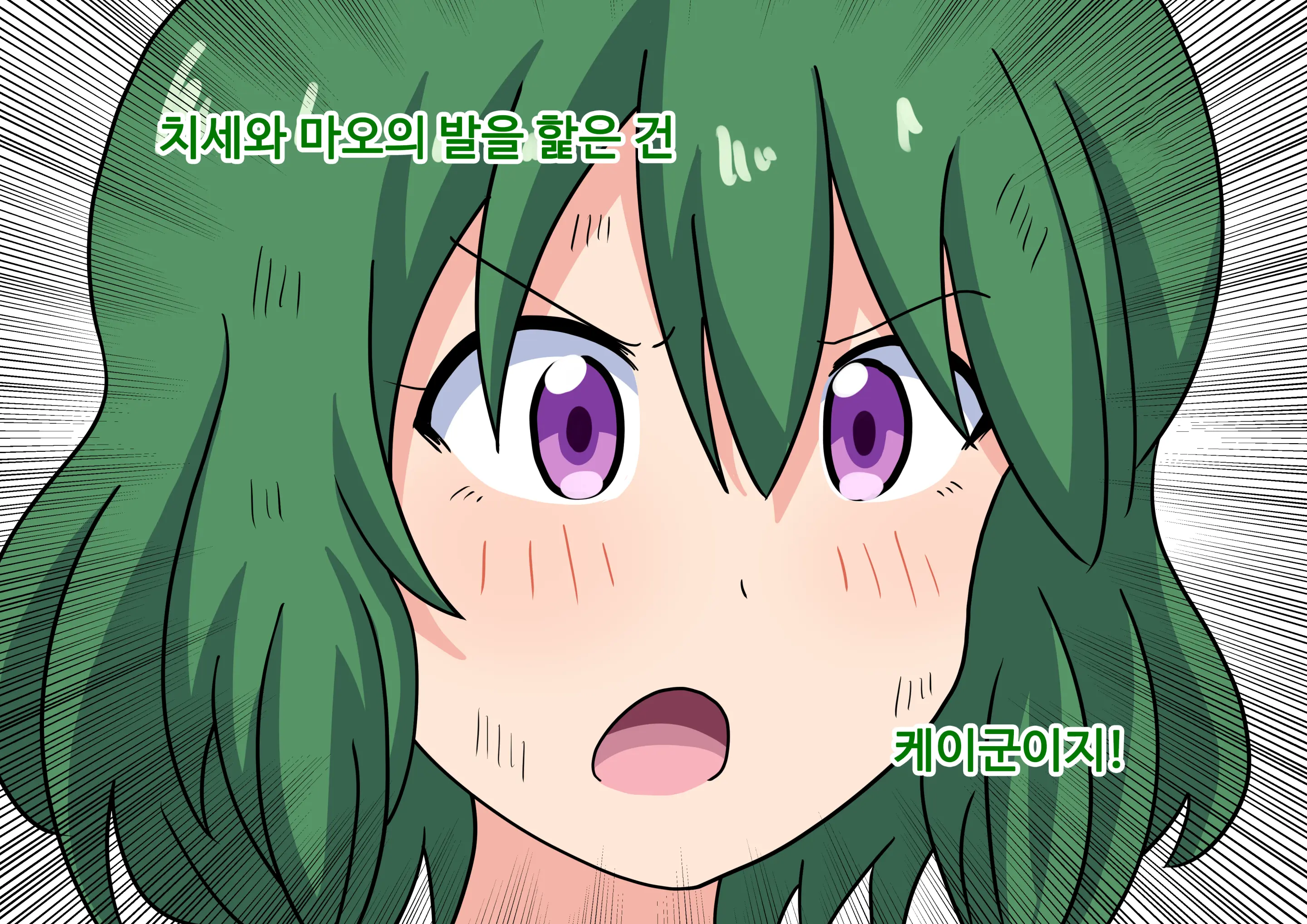 Mitari No Sono Ep.1~40